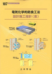 超高強度繊維補強コンクリートの設計・施工指針(案) (コンクリートライブラリー 113) ヨドバシ.com - 超高強度繊維補強コンクリートの設計・施工指針