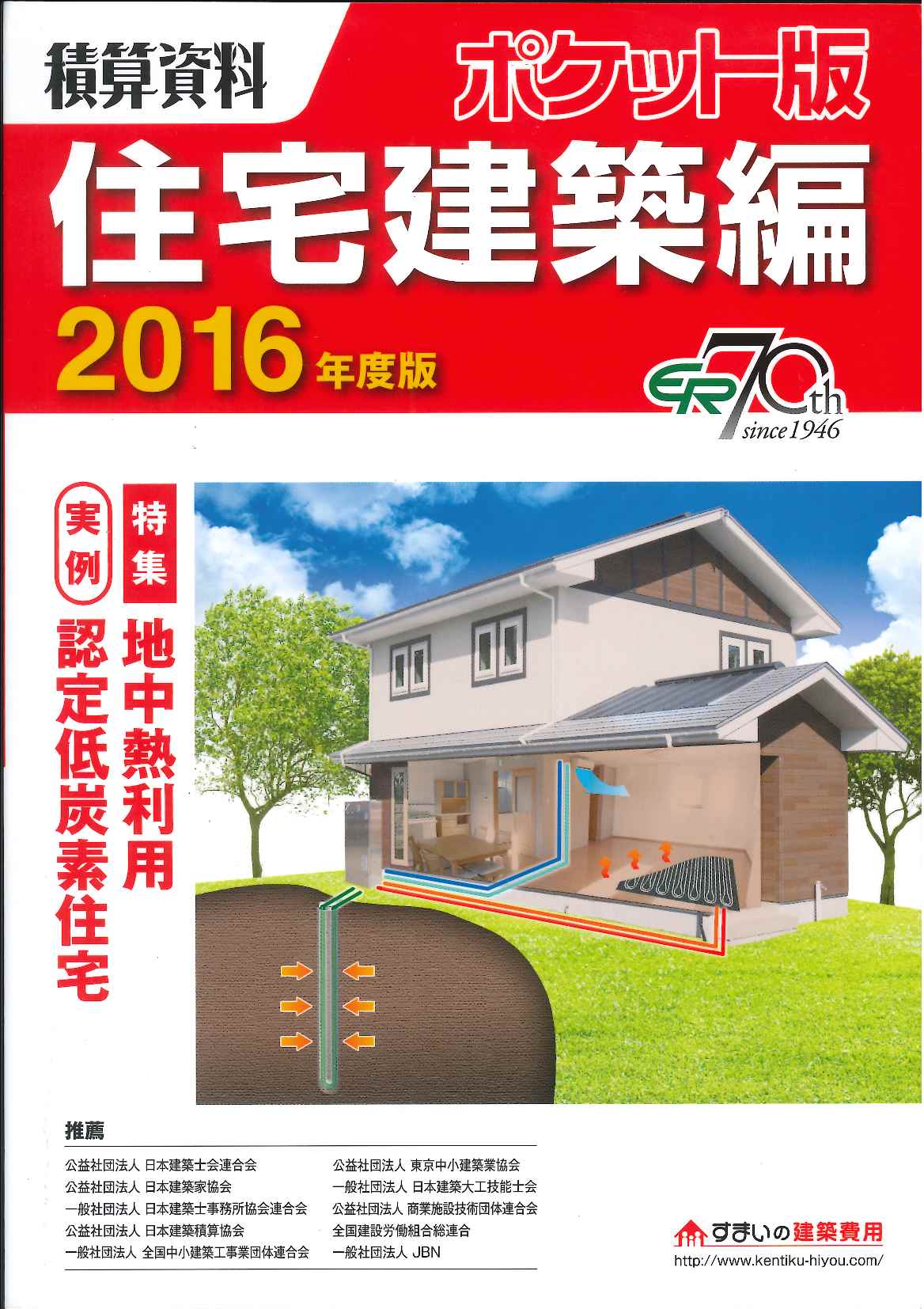 新訂8版 用地取得と補償の購入なら | 政府刊行物東京サービス