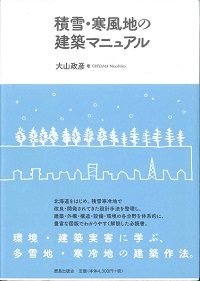 建築物修繕措置判定手法の購入なら | シビルbooks