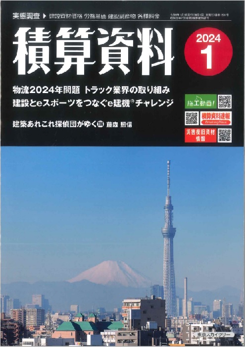令和5年度版 建設機械等損料表の購入なら | シビルbooks