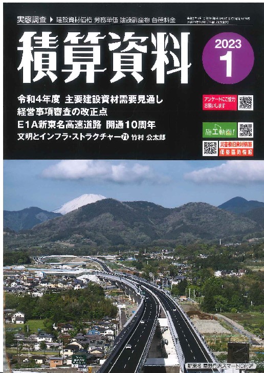 令和5年版 道路法令総覧の購入なら | シビルbooks