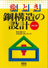 改訂21版 労働安全衛生規則実務便覧の購入なら | シビルbooks