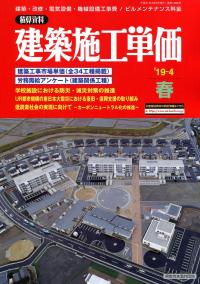 平成31年版 第2版 建築物のライフサイクルコストの購入なら