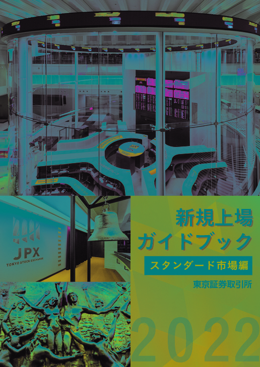 裁断済み　医療・NPOの経営管理ガイドブック : ケーススタディ 緊急時総合調整システム基本ガイドブック―あらゆる緊急事態(All