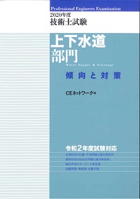 令和2年4月版 水道法関係法令集の購入なら | 政府刊行物東京