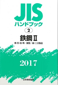 建築工事標準仕様書・同解説: JASS 2 2006 (2) | 日本建築学会