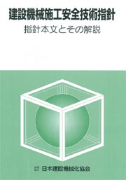 【中古】 建設リサイクルハンドブック ２００６/大成出版社/建設リサイクルハンドブック編纂研究会 建設リサイクルハンドブック 2006/大成出版社/建設