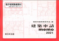 改訂第21版 都市計画法開発許可の実務の手引の購入なら | 政府
