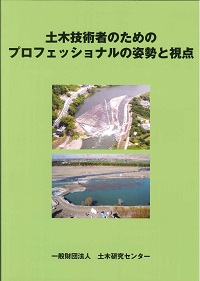 よくわかる公共土木工事の設計変更―基礎と事例：希少本 4150HyCWn+L._AC_SY200_QL15_.jpg