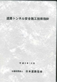 明倫館書店 / 道路橋示方書・同解説 Ⅰ共通編・Ⅲコンクリート橋