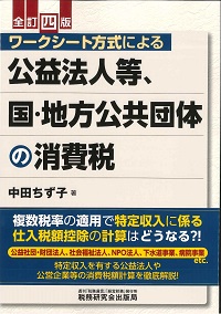 令和2年度版 下水道経営ハンドブックの購入なら | シビルbooks