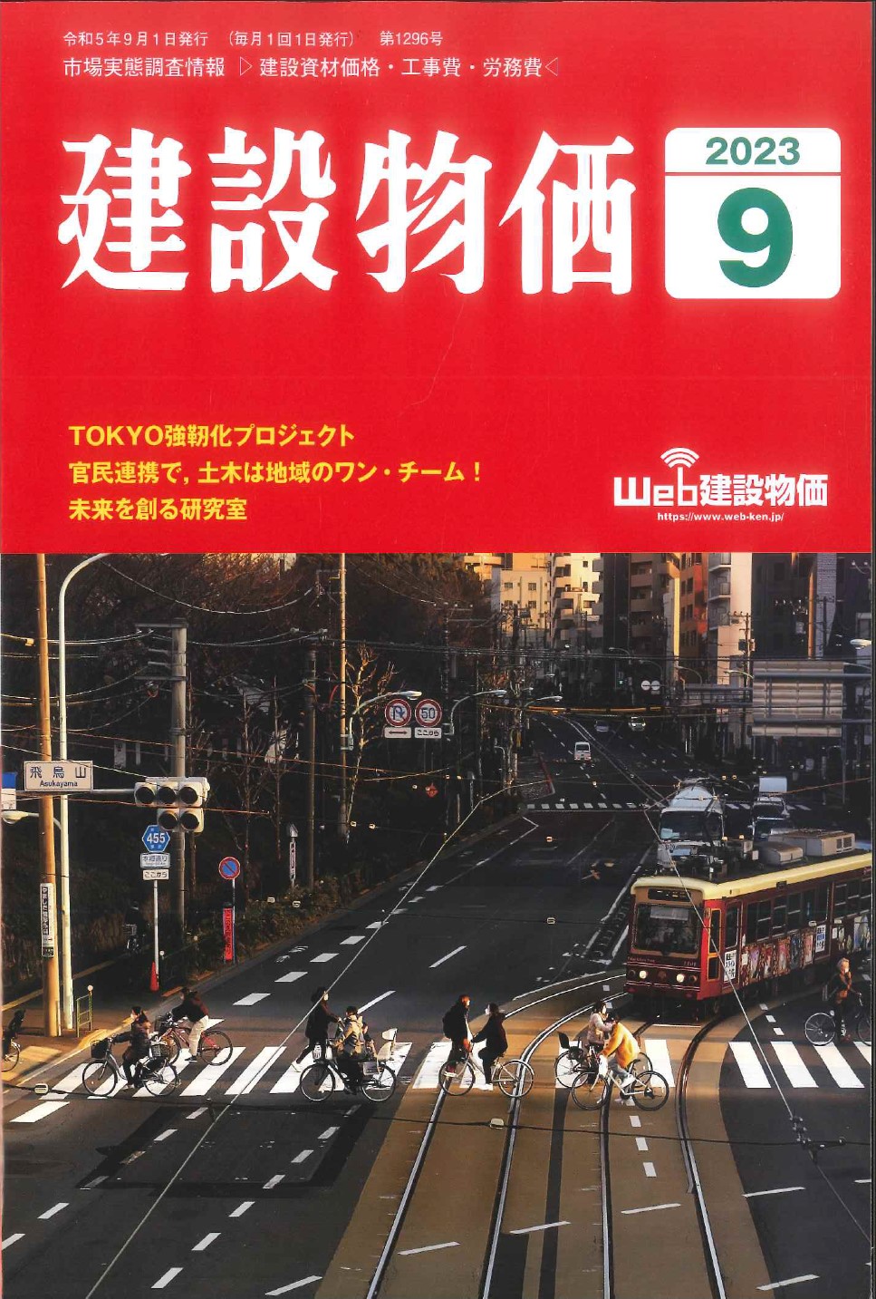 改訂54版　建設工事標準歩掛 617ansnKmXL._UF350,350_QL50_.jpg