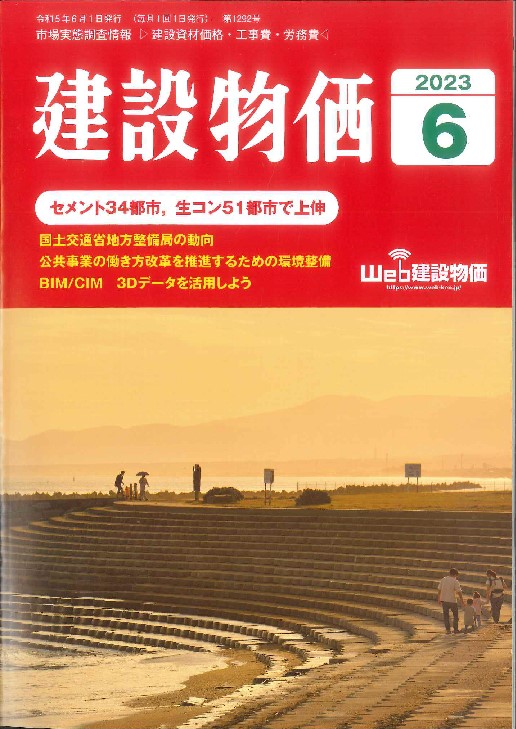 改訂54版　建設工事標準歩掛 Amazon.co.jp: 改訂54版 建設工事標準歩掛 : 一般財団法人 建設