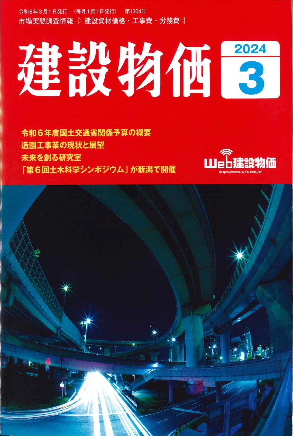 港湾土木請負工事積算基準 令和6年度改訂版 港湾土木請負工事積算基準 令和6年度改訂版 | 政府刊行物 | 全国