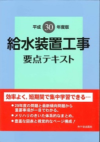 給水装置工事主任技術者パ-フェクトマスタ- 改訂６版/梅田出版/給水装置リサ-チ会（単行本） 81p7jXvU-7S._UF350,350_QL50_.jpg
