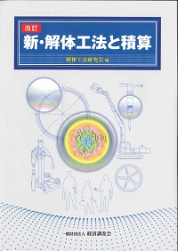 【中古】 鉄骨の積算入門 他力本願からの脱皮 第２版/大成出版社/はまだかんじ 中古】 鉄骨の積算入門 他力本願からの脱皮 第2版/大成出版社