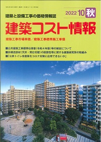 内線規程（電気技術規程使用設備編）JEAC8001-2016（中部電力）の購入