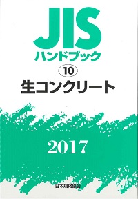 土木工事積算基準マニュアル  平成２９年度版 /建設物価調査会（大型本） 土木工事積算基準マニュアル 平成29年度版 /建設物価調査会