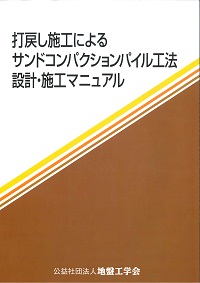 落石対策工の設計法と計算例の購入なら | 政府刊行物東京