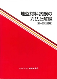 小規模建築物基礎設計指針の購入なら | 政府刊行物東京サービス