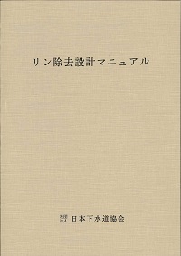 上水試験方法 ２０１１年版/日本水道協会（単行本） 上水試験方法 2011年版/日本水道協会（単行本） 上水試験