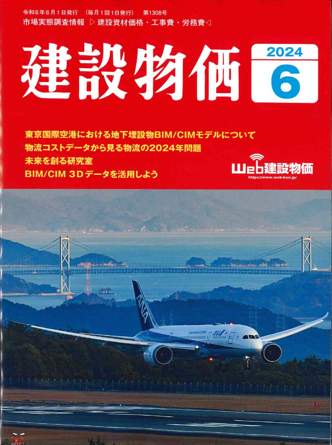 第2版（4刷） 木造建築物の防・耐火設計マニュアル-大規模木造を中心