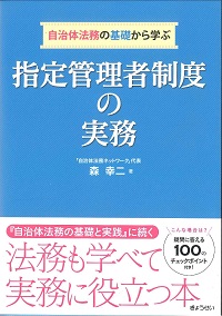 これだけは押さえておきたい! 自治体の資金調達・運用の基礎知識 これだけは押さえておきたい！自治体の資金調達・運用の基礎知識