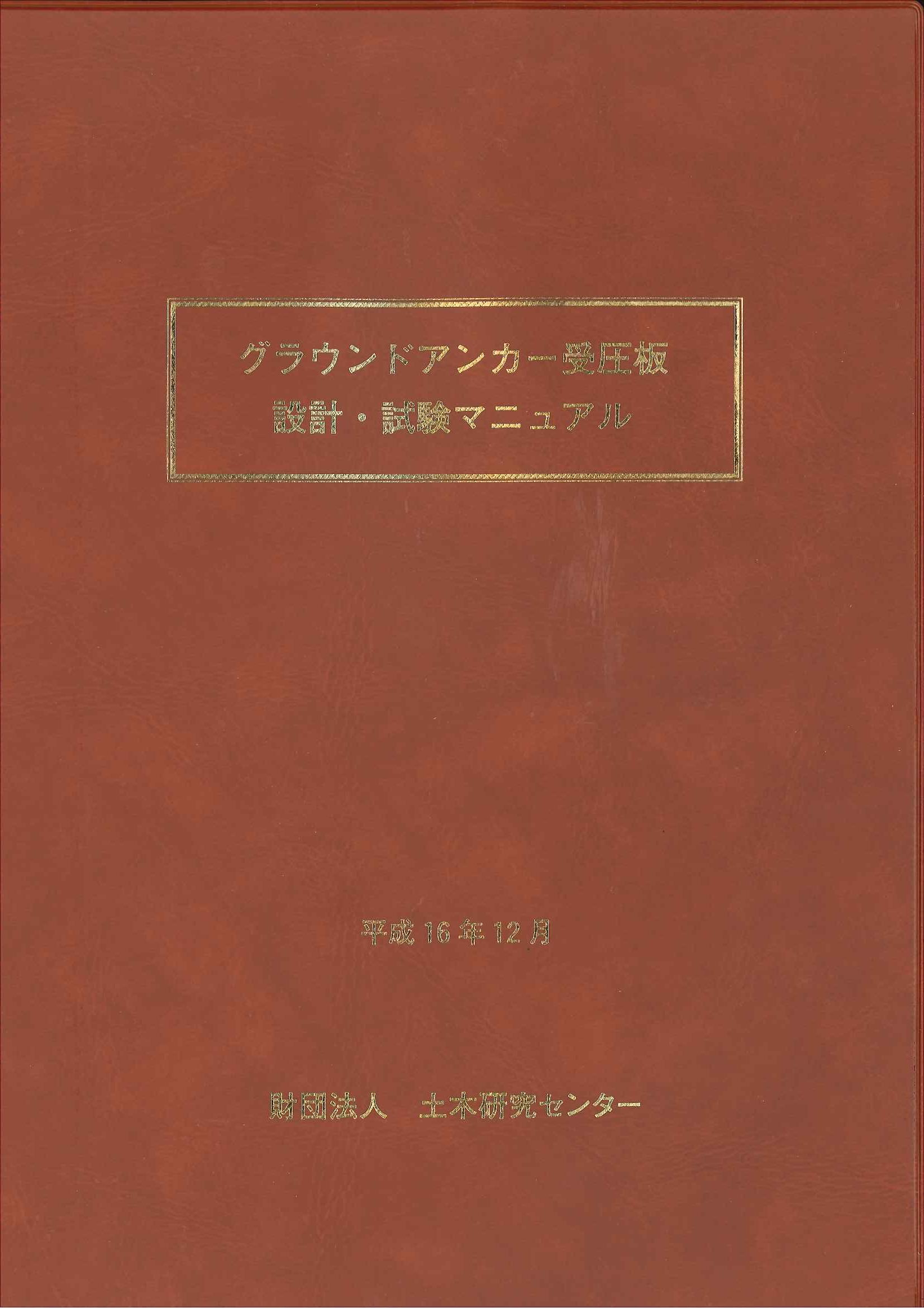 令和3年3月 改訂版 道路構造令の解説と運用 の購入なら | シビルbooks