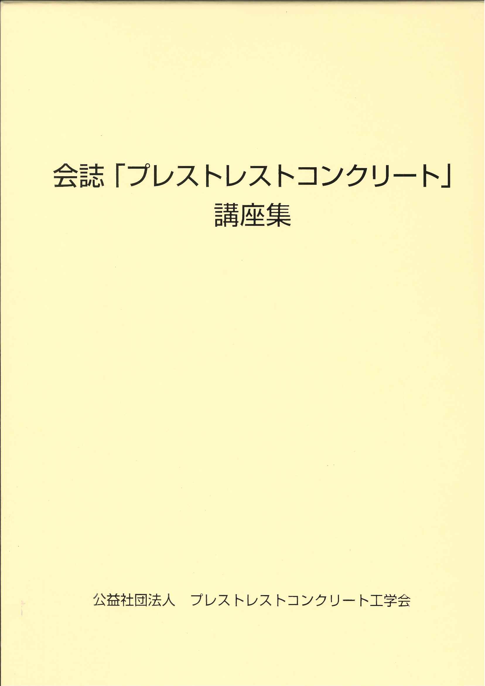 コンクリート技術の要点 '23 Amazon.co.jp: コンクリート技術の要点 2023 : 文房具・オフィス用品