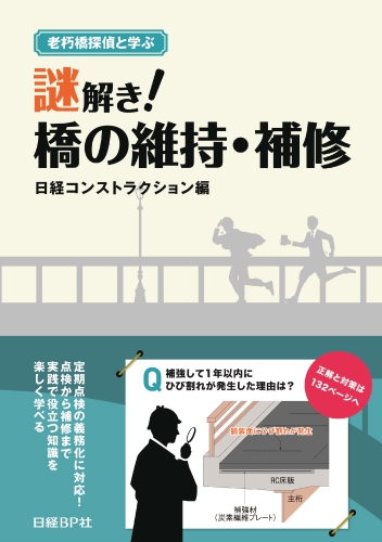 ひび割れのないコンクリートのつくり方 実践編 徹底指南の購入