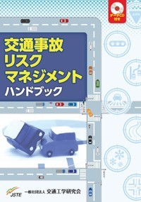 令和6年版 都市計画法令要覧の購入なら | シビルbooks