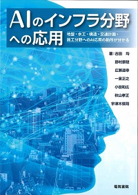 地盤工学数式入門 入門シリーズ 9の購入なら | 政府刊行物東京