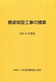 【中古】建築物のライフサイクルコスト 平成17年版／国土交通省大臣官房官庁営繕部 監修 ; 建築保全センター 編／経済調査会 建築物のライフサイクルコスト