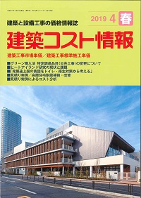 建築物のライフサイクルコスト / 建設大臣官房官庁営繕部【監修