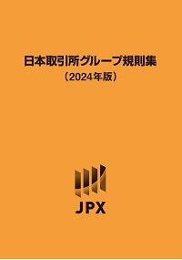 TOKYO AIM上場ガイドブック: プロ向け新市場 2024 上場ガイドブック（TOKYO PRO Market編）の購入なら | 政府
