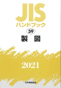 ＪＩＳハンドブック 金属表面処理　１９９３/日本規格協会/日本規格協会（単行本） 英訳 JIS HB 金属表面処理 2024 | 日本規格協会 JSA Group Webdesk