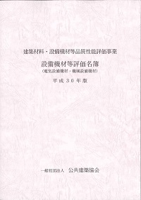 平成28年版 建築改修工事監理指針 上巻の購入なら | 政府刊行物