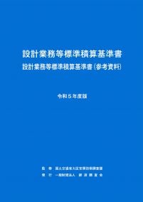 改訂版 明解 事業損失の理論と実務の購入なら | 政府刊行物東京