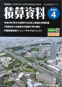 港湾工事の積算 新訂/経済調査会/港湾工事積算研究会（単行本） 港湾工事の積算 新訂/経済調査会/港湾工事積算研究会（単行本