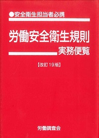 鋼道路橋施工便覧 平成27年改訂版 41izja2WaRL._AC_SY200_QL15_.jpg