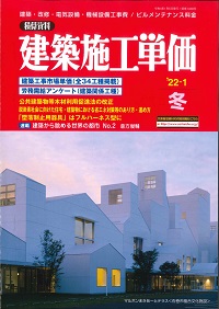 令和3年版 国土交通六法（社会資本整備編）の購入なら | シビルbooks