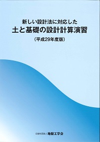 改訂26版 下水道工事積算の実際の購入なら | 政府刊行物東京