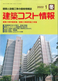令和3年版 国土交通六法（社会資本整備編）の購入なら | シビルbooks