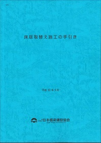 【新品未使用】橋梁架設工事の積算 令和6年度版 令和6年版 橋梁年鑑 CD-ROMの購入なら | 政府刊行物東京サービス