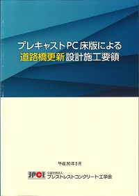 海洋コンクリ-ト構造物の防食Ｑ＆Ａ/技報堂出版/プレストレスト・コンクリ-ト建設業協会（単行本） Amazon.co.jp: プレストレストコンクリート建設業協会: 本