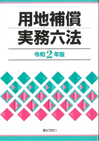 改訂55版 建設工事標準歩掛の購入なら | 政府刊行物東京サービス