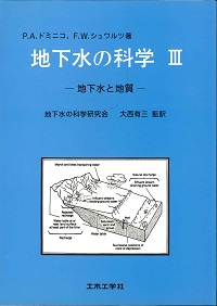 第4版 わかりやすい土木地質学の購入なら | シビルbooks