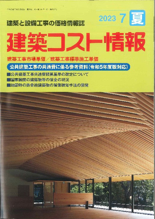 図311:ID)下水道用設計標準歩掛表 令和5年度 第3巻 設計委託 ※新しい版