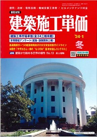 令和6年版 用地補償実務六法の購入なら | 政府刊行物東京