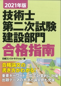 図解 コンクリート用語事典 図解コンクリート事典 | 小林 一輔 |本 | 通販 | Amazon